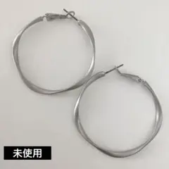 【未使用】ツイストフープピアス　つやなしシルバー
