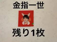 Myojo デタカ 厚紙 金指一世 美少年 tobe ISSEI - メルカリ