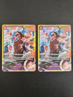 モンキー・D・ルフィSEC 2枚セット