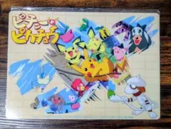 TOMY ポケットモンスター ピカチュウ 下敷き 未開封 レア物 - メルカリ