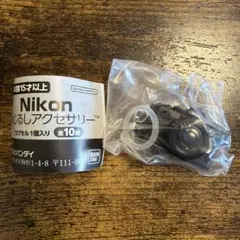 Nikon めじるしアクセサリー ニコン ガチャガチャ