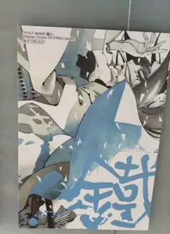 PEACE MAKER(ピースメーカー)鐵＊ポストカード【非売品】 - メルカリ