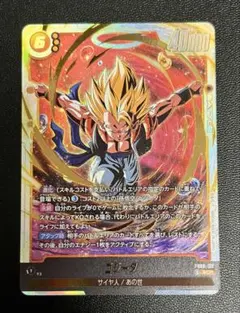フュージョンワールド ゴジータ SCR FB09-122 - メルカリ