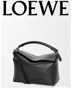 【新品未使用品】超人気LOEVE パズルバッグ ブラック ミディアム箱付きのサムネイル