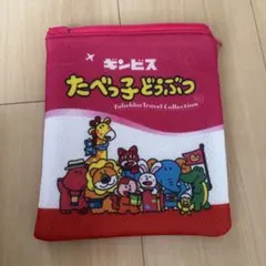 たべっ子どうぶつ　メッシュポーチ