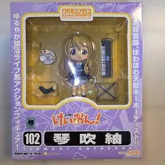 S*t様 けいおん　ねんどろいど　琴吹紬