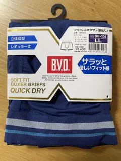 B.V.D. ソフトフィットボクサー 前とじ LLサイズ　ボクサーパンツのサムネイル