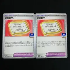 2026年最新】逆境ほけんの人気アイテム - メルカリ