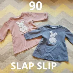 SLAPSLIP スラップスリップ　ワンピース　ピンク　青　双子　90　うさぎ