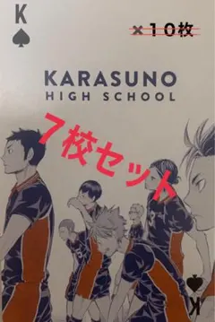ハイキュー!! ハイキュー展 トランプ 15枚 音駒高校 - メルカリ