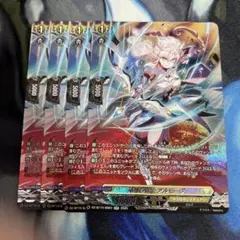 悠弓の騎士 アルモーヴ 4枚セット　SR