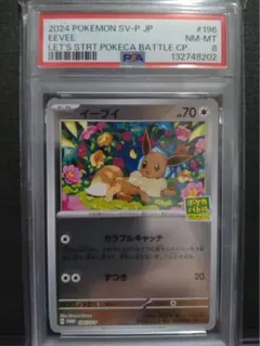 Item thumbnail for item 7d8828e5-7289-464a-a454-fe8e02c5e748