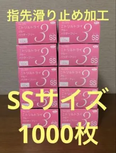 Ci Nitrile Gloves FT SSサイズ 300枚入り 5箱セット - メルカリ