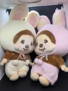 モンチッチ うさぎさんBIGぬいぐるみ 全２種SET 【新品/未使用品】
