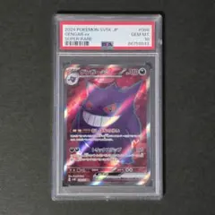 MガブリアスEX psa10 xy-p - メルカリ
