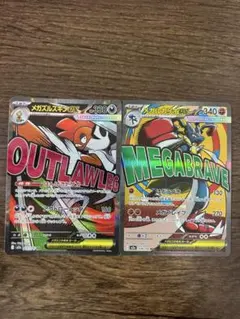 MEGAドリームex MAまとめ売り　2種　メガルカリオ　メガズルズキン