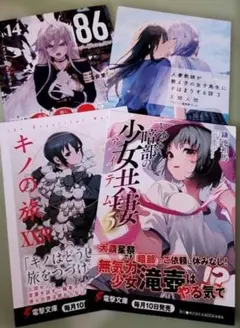 電撃文庫　ポストカードセット