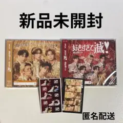 【新品未開封】M!LK 好きすぎて滅 爆裂愛してる【匿名配送】