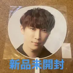 渡辺翔太 SnowMan Mania ジャンボうちわ