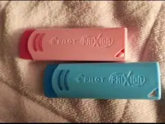 Pilot フリクション消しゴム 青 ピンクセット（残1セット）