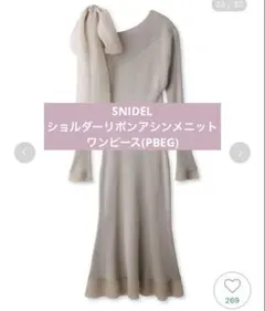 SNIDEL ショルダーリボンアシンメニットワンピース(PBEG)