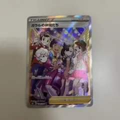 2026年最新】ポケモンカード ガラルの仲間たちの人気アイテム - メルカリ