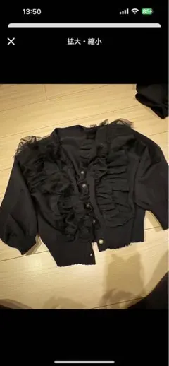 フリル付き黒長袖カーディガンS