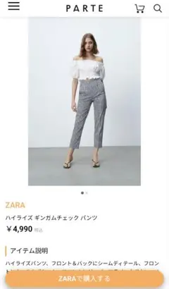 ※お取り置き品※美品★ZARA ハイウエスト パンツ