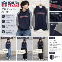 NFL テキサンズ パーカー 2XL ネイビー グレー メンズ