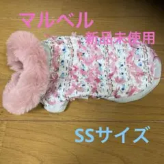 2026年最新】マルベル 犬の人気アイテム - メルカリ