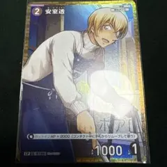 名探偵コナン カード