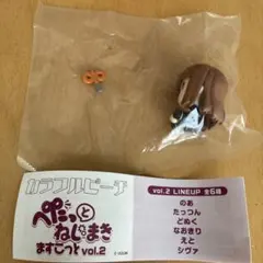 カラフルピーチ　ぺたっとねじまき　ますこっと　vol.2　えと