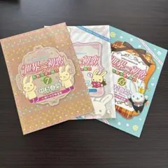 未開封 BOX 世界一初恋 まめしきし ミニ色紙 中村春菊 高律 雪木佐