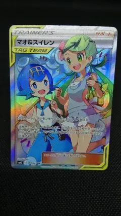 2025年最新】スイレン&マオの人気アイテム - メルカリ