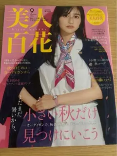 美人百花 2025年9月号 SixTONES高地優吾