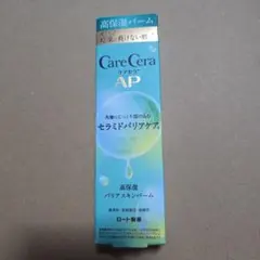 ケアセラ 高保湿 バリアスキンバームのサムネイル
