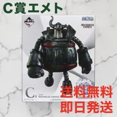 【即日発送】ワンピース 1番くじ 思い描く未来　C賞 エメト フィギュア+オマケ
