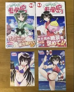 ながされて藍蘭島 1巻 初版 ポストカード付き - メルカリ