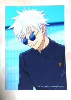 呪術廻戦 ブロマイド 五条悟 高専 懐玉・玉折