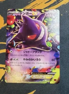 2026年最新】ゲンガーEX色違いの人気アイテム - メルカリ