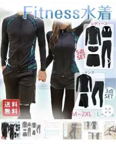 新品未使用 水着 5点セット XL