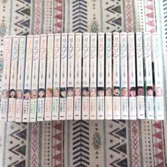 リエゾン　1〜20巻全巻セット 1-20巻セット リエゾン -こどものこころ診療所- 全巻セット（1