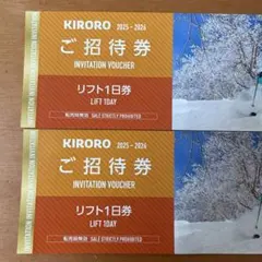 2025年最新】キロロ リフト券の人気アイテム - メルカリ