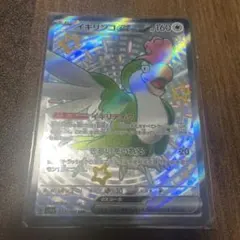 イキリンコex SSR SV4a シャイニートレジャーex 337/190