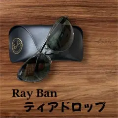 2026年最新】RB3386の人気アイテム - メルカリ