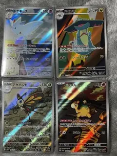 ほ*ん様 メガドリーム　ar まとめ売り　セット