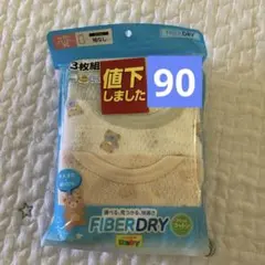 ベビー肌着 90cm 3枚組 ノースリーブ