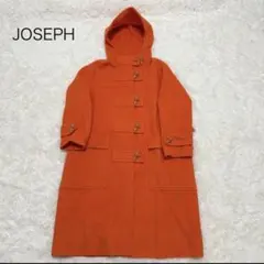 【希少✨️】JOSEPH ロング丈ダッフルコート サイズ36 オレンジ 19AW