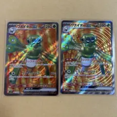 ワナイダー　ex SR 2枚セット　新品　ポケモンカード