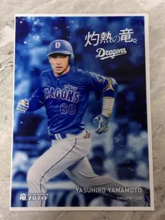 2026年最新】山本泰寛の人気アイテム - メルカリ